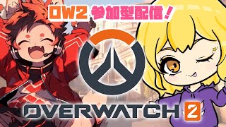 [OW2]ベア&へのじ参加型OW2!