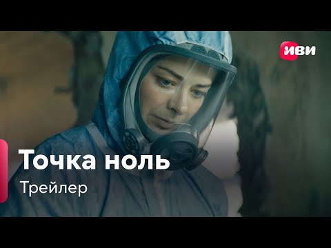 Трейлер