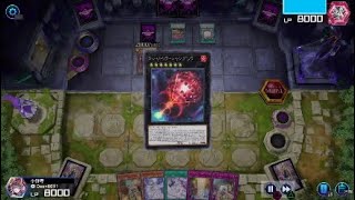 ［遊戯王マスターデュエル］ウィッチクラフトVSクシャトリラ