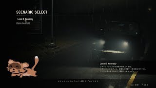 【BIOHAZARD re:2】エイダを助けにいく【レオン編】