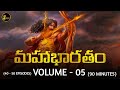 Mahabharatham In Telugu - VOLUME 05 | Mahabharatham Series by Voice Of Telugu 2.0