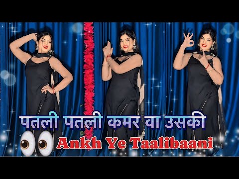 Aakh Ye Talibani | Patli Patli Kamar Va Uski | Instagram Viral Song | New Haryanvi Song 2025