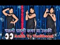 Aakh Ye Talibani Patli Patli Kamar Va Uski Instagram Viral Song New Haryanvi Song 2025