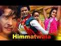 Himmatwala Bhojpuri Full Movies Viraj Bhatt Tanushree Chatterjee Anil Yadav Priya Sharma