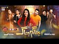 Bhagam Bhag Hareem Farooq Agha Ali Eid Day 1 Special Telefilm ARY Digital