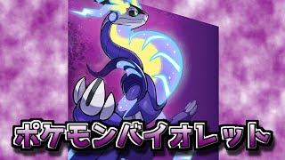【SV】ガチャショー