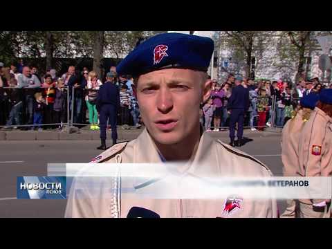 Новости Псков # Итоговый выпуск от 12.05.2018 