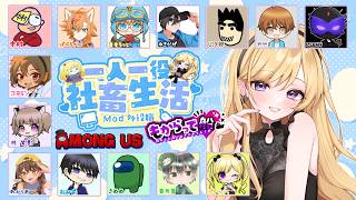 【アモングアス】日曜日はアモアスの日だよ！