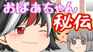 【ゆっくり茶番】ゆっくり正邪先生の料理教室