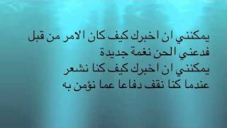 سأتبعك ساتبعك  I Will Follow You Lyrics in Arabic