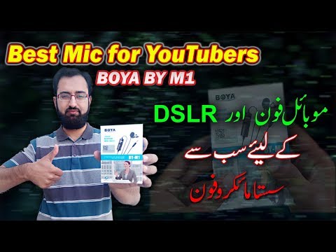 Boya BY M1 | Ever Best Mic Unboxing and Review Video