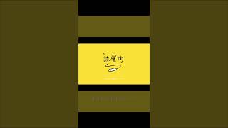 【好評配信中】appy feat.可不 1st Mini Album『Thunderbird』Track 1.誘爆街 #Shorts