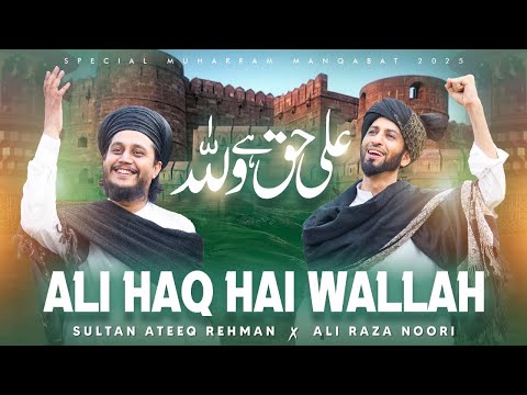 Ali Haq Hai Wallah || New Beautiful Manqabat e Mola Ali 2025 || Sultan Ateeq Rehman & Ali Raza Noori