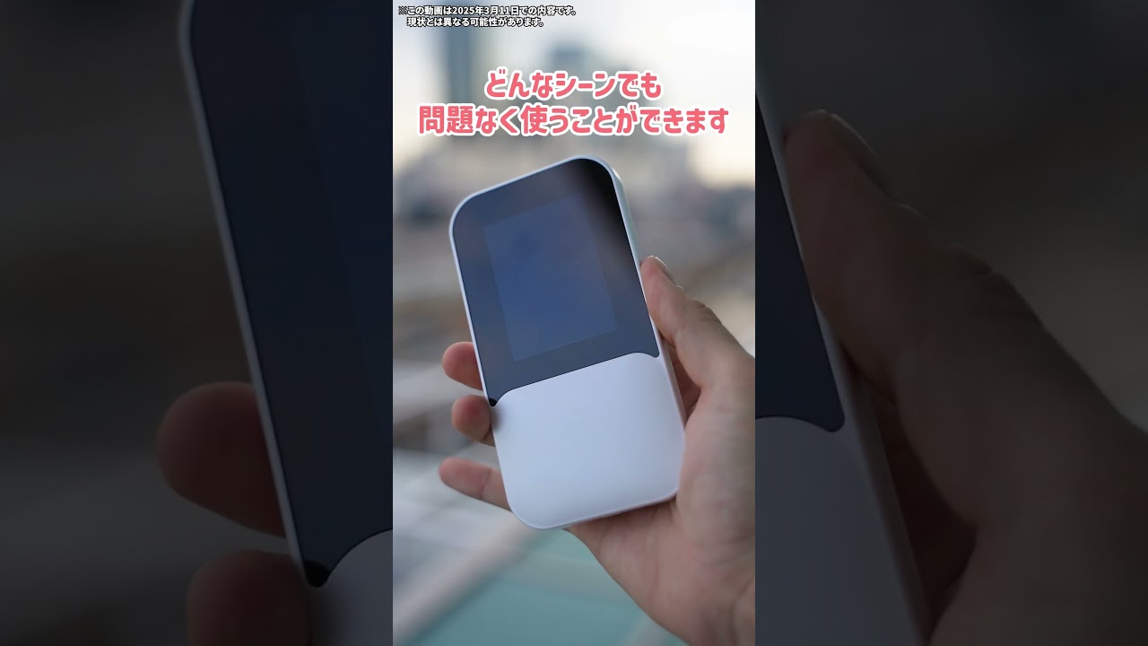 HYBRID Wi-Fi 5G NC03レビュー｜家でも外でも使えるWi-Fi