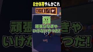 8分休符を「ソ」と言い張るげんぴょん