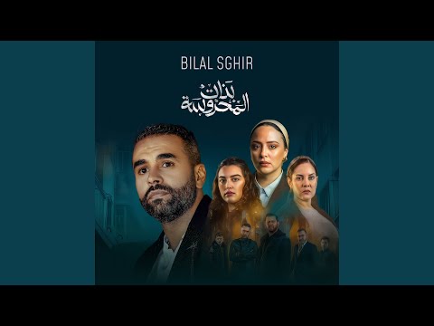 Khelini Menek Y’a Dénia