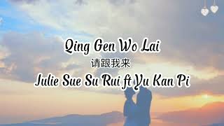 Download lagu Qing Gen Wo Lai (请跟我来) - Julie Sue Su Rui ft Yu Kan Pi (Lyrics) mp3