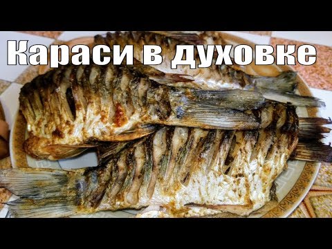 КАК Я Я ЗАПЕКАЮ РЫБУ