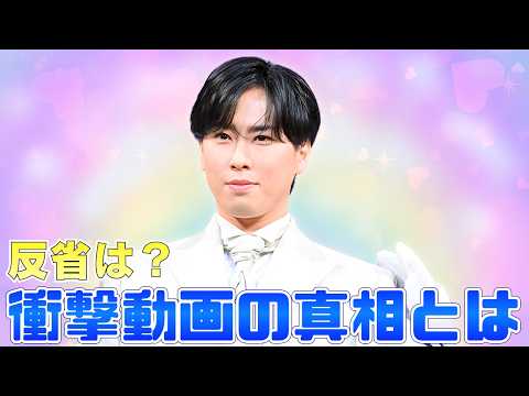 宮舘涼太謝罪直後に衝撃動画流出…熱愛報道後の行動にファン騒然 #宮舘涼太 #snowman #jpop