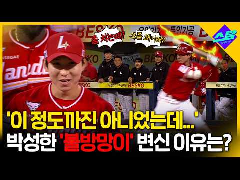 이 정도로 대단한 선수였어? 박성한, '크레이지' 모드 비결은?
