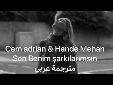 Cem adrian & Hande Mehan - Sen benim şarkılarımsın مترجمة عربي