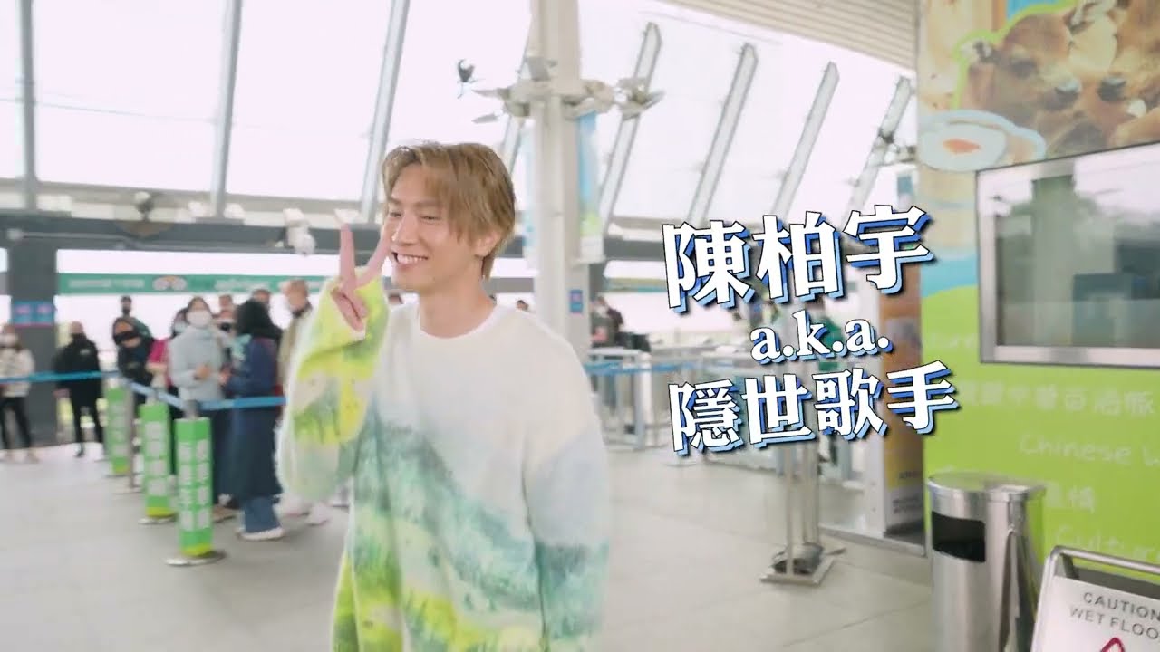 昂坪360  360°天際柏住唱