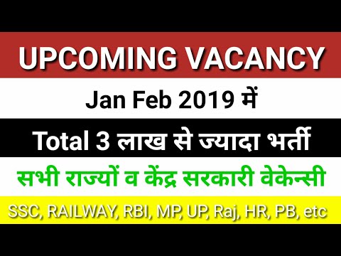 Upcoming Vacancies 2019 in Jan Feb months , state or central government jobs || Effective Study Video