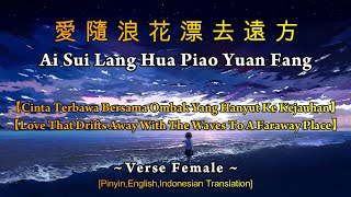 Download lagu Ai Sui Lang Hua Piao Yuan Fang【愛隨浪花漂去遠方】[Pinyin,English,Indonesian Translation] mp3