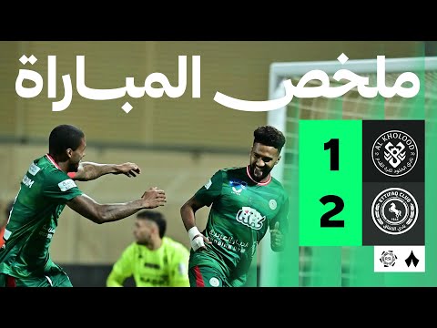 ملخص مباراة الخلود ضد الاتفاق بتاريخ 2026-01-24