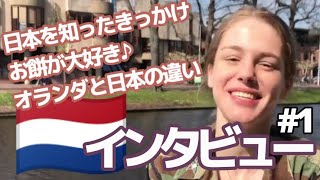 【オランダの学生】大学試験がない！？　意外と知らないオランダの話