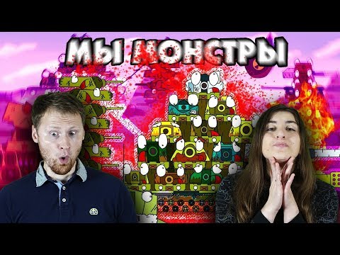 Геранд - МЫ КВ 54 - клип Мультики про танки | РЕАКЦИЯ