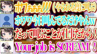 リスナーに叫んでいるだけと言われるも、それが仕事だと主張するホワワとそう認めているモココ【ホロライブ切り抜き/モココ・アビスガード/大空スバル】