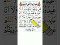 Surah Kafiroon Surah Al Kafiroon Surah Kafiroon With Urdu Translation Surah Kafiroon 10 Times