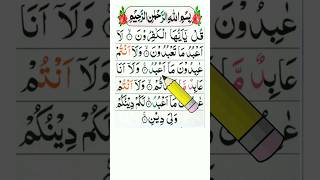 Download lagu Surah Kafiroon | Surah Al Kafiroon |Surah kafiroon with urdu translation | surah kafiroon 10 times mp3