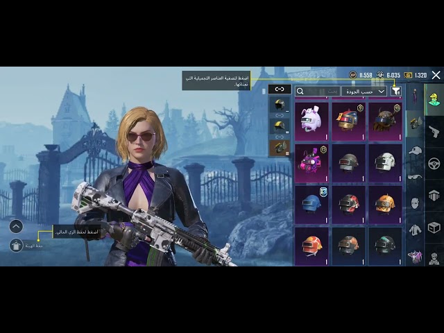 حساب ببجي  عالمية افضل عالي أسلحة تطوير ٢١