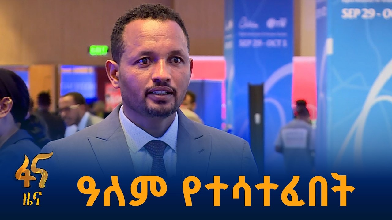 የኦሮሚያ የቱሪዝም ሳምንት  #ኢትዮጵያ #ትልቅሀገር #ትልቅሕዝብ #ታላቅርዕይ