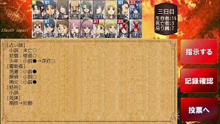 シーズン2# 6二回目狐陣営背徳村【ルール説明有】ビレッジオブサイバーVillage of Cyber人狼ゲーム