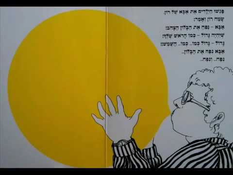 Maasè bajamishà balonim