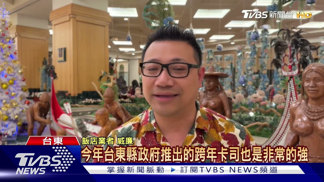 泡溫泉迎曙光! 跨年卡司再助訂房率破8成