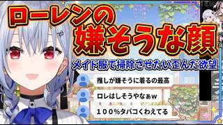 エデン組のクラシカルメイド姿を想像する葉加瀬【葉加瀬冬雪/にじさんじ切り抜き】