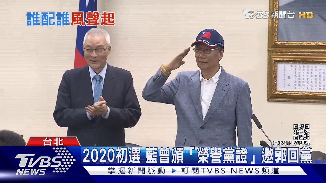 2024再點鴛鴦譜！　郭柯配贏面大？藍白皆吐槽「非綠內戰」提早開打