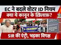 New Voter Rules 2026 Major Changes In Form 6 Will Voter ID Not Be Issued Without SIR Details