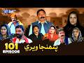 Pahinja Weri Episode 101 Soap Serial SindhTVHD Drama