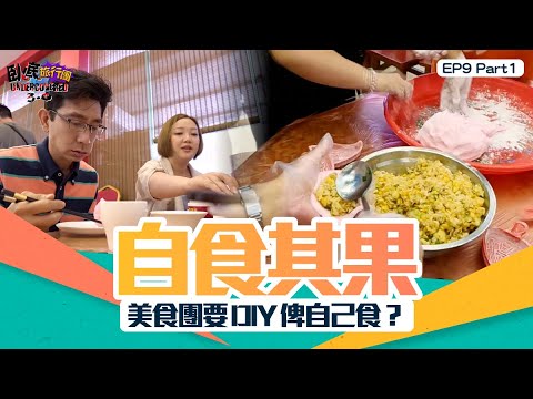 潮汕三天團