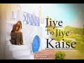 Jiye To Jiye Kaise Unplugged Cover Rachna Rathore Saajan Romantic Song