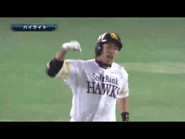 柳田、逆転満塁弾で歓喜の咆哮! 2014/4/27 ホークス対ライオンズ