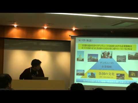 2012年度インターゼミ研究計画発表 ディズニー