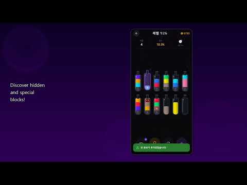 Potion Lab - Magic Sort Puzzle