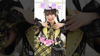 ［🎸］最上級にかわいいのっ💛