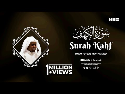 Surah Kahf | Imam Feysal | Audio Quran Recitation | Mahdee Hasan Studio